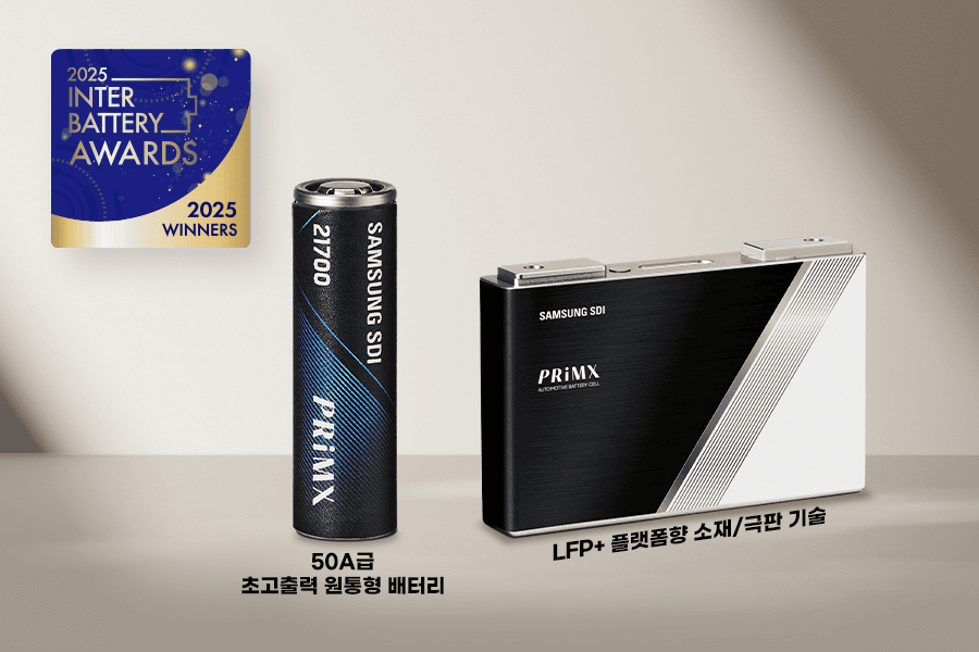 증권리포트 - 삼성 SDI 배터리