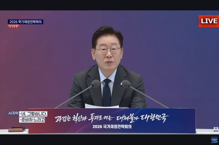2026 국가재정전략회의 이재명 대통령 모두발언