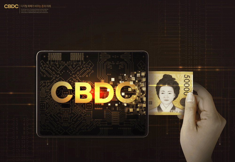 디지털 화폐 - CBDC