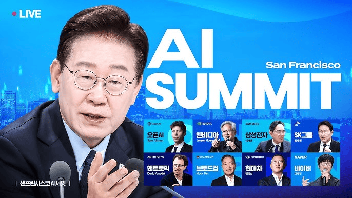 이재명 대통령 - 샌프란시스코 AI 서밋