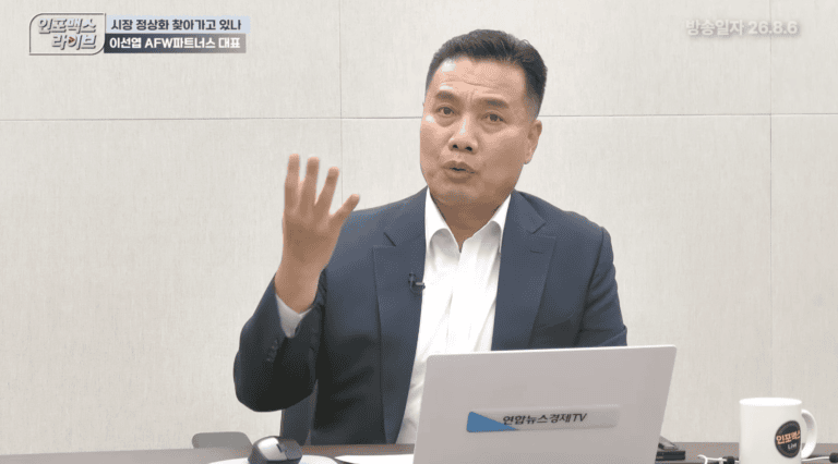 증시변동성을 설명하는 이선엽 AFW파트너스 대표